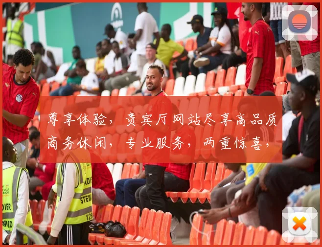 尊享体验，贵宾厅网站尽享高品质商务休闲，专业服务，两重惊喜，不容错过